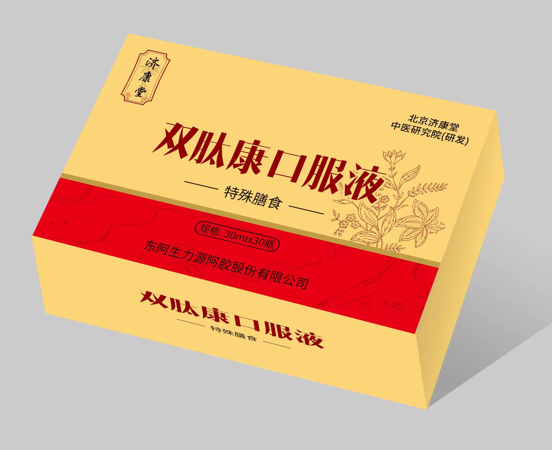 双肽康口服液