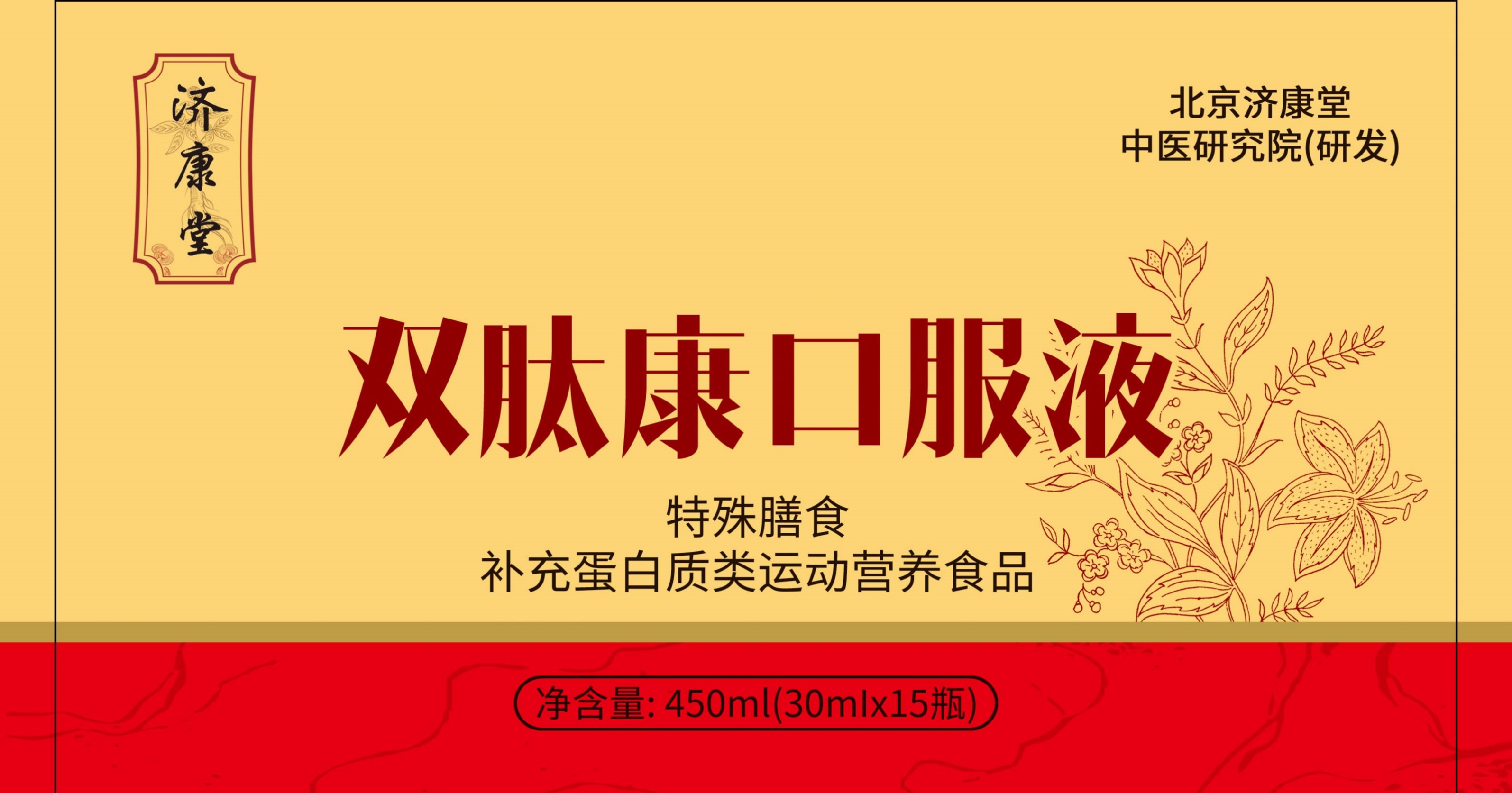 肽产品对延缓衰老的重要性