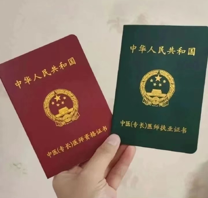 2024年中医确有专长报名条件最新要求